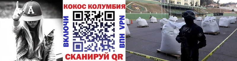КОКАИН Эквадор  Дорогобуж 
