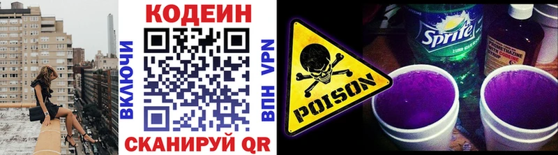 Codein Purple Drank  мега tor  Дорогобуж 