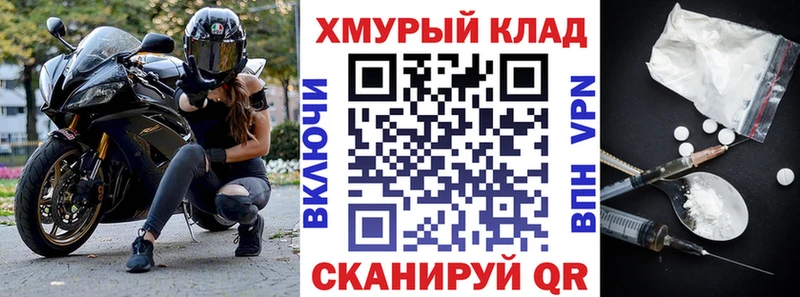 Героин белый  закладка  Дорогобуж 