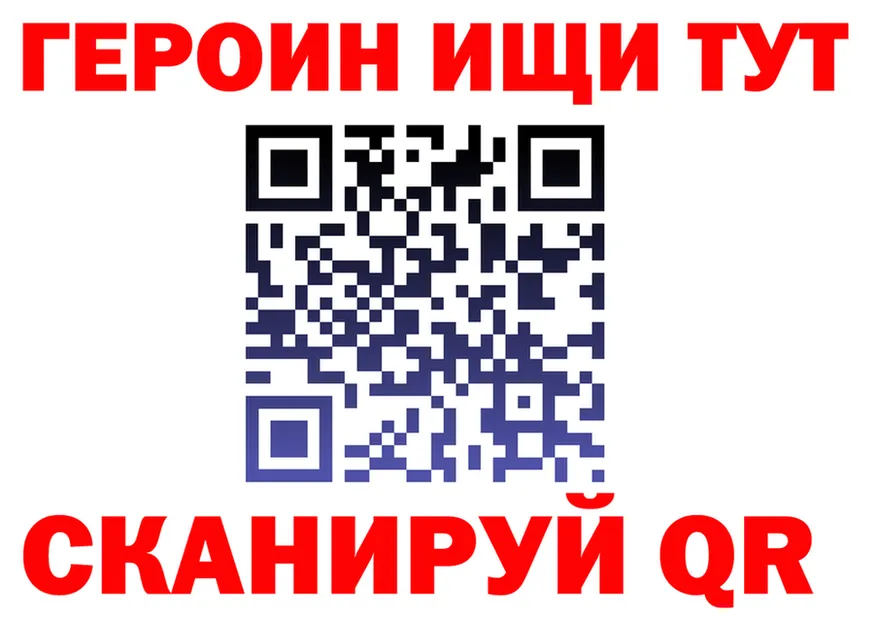 ГЕРОИН белый ССЫЛКА нарко площадка гидра Дорогобуж